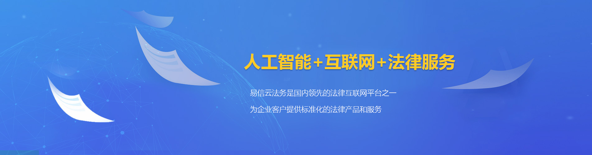 广汉律师在线咨询